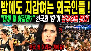 해외감동오픈 대표 영상 썸네일