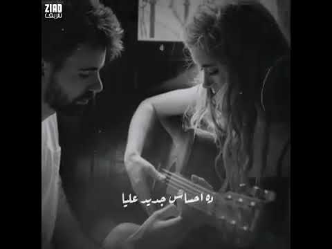 رامي صبري عيونه لما قابلني كلامه بحر حنيه غرامه فرحه وهديه حالات واتس اب رومانسيه