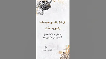 رسالة شكر من الطالبه المى عبداللطيف للمعلمات 