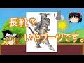 【ペロー童話】長靴をはいた猫【ゆっくり解説】