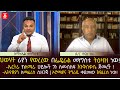 ህወሃት ራያን የወረረው በፌዴራል መንግስቱ ትዕዛዝ ነው | ኤርትራ ከአማራ ሀይሎች ጎን ለመሰለፍ እንቅስቃሴ ጀመረች | Ethiopia