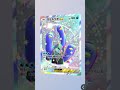 〇〇してくれた人のポケカ✨ #ポケポケ #ポケモン #おれポケ #ポケモンカード #ポケカ #pokemon 　