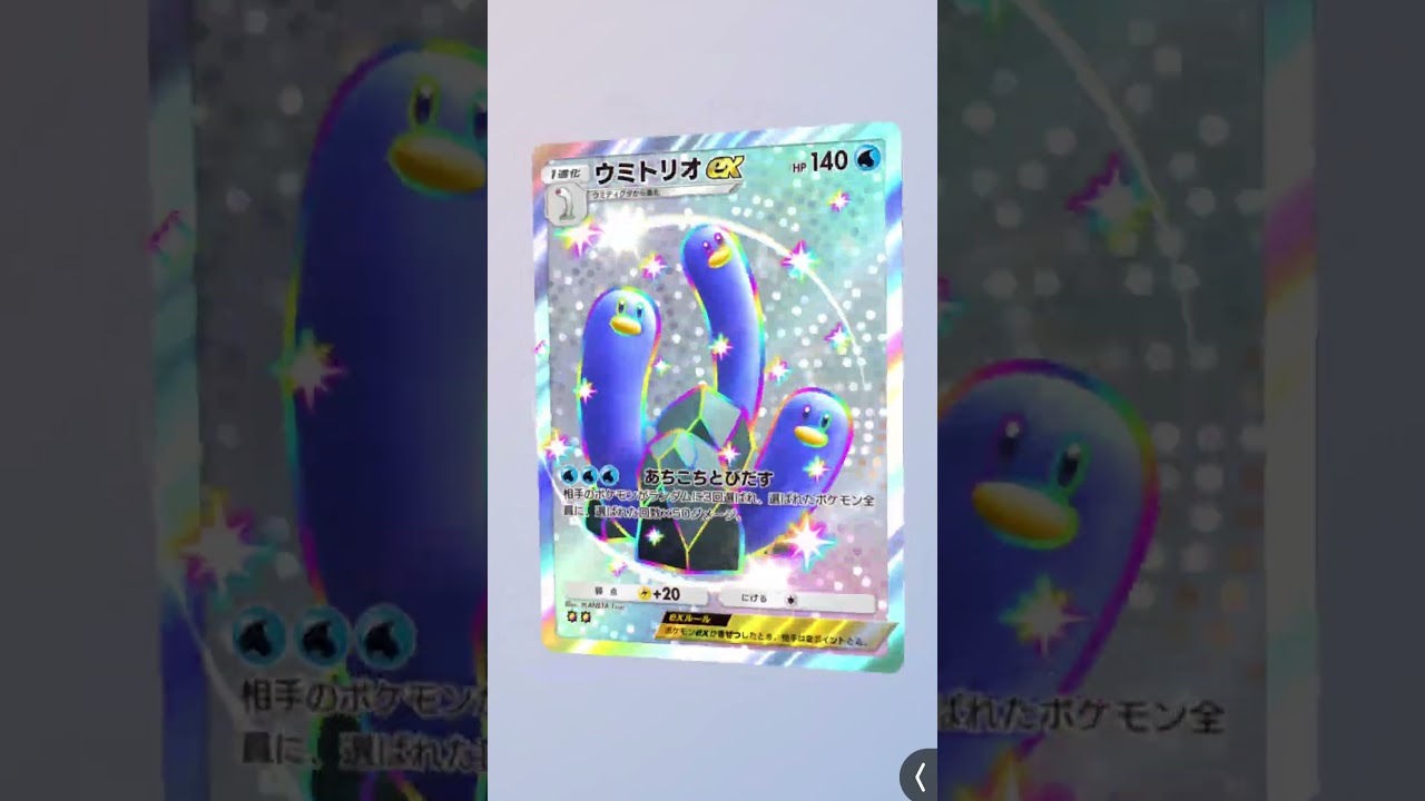 〇〇してくれた人のポケカ✨ #ポケポケ #ポケモン #おれポケ #ポケモンカード #ポケカ #pokemon 　