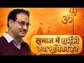 Kya Life me Dharm Zaruri Hai? | अच्छी जिंदगी की 'Recipe' क्या है? | Vikas divyakirti motivation 
