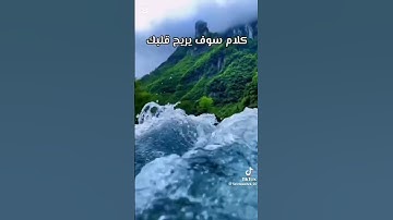 كلام سوف يريح قلبك #اذكار #دين #دعاء #اذكار_الصباح #حديث_شريف #كلام_من_ذهب #راحة_نفسية