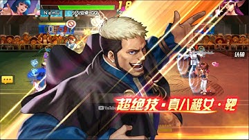 ☘ KOF98UMOL CN Test New DPS Return-Goenitz (再临·高尼茨) - Nemuless❀