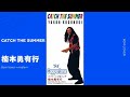 CATCH THE SUMMER/楠木勇有行