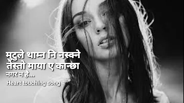 Nepali sad song mutu le thamna nasakne maya nepali heart touching song