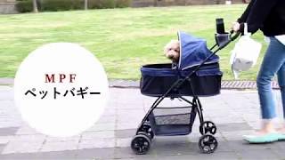 【PET PARADISE】MPFネット店限定ペットバギー (レッド/ブルー)