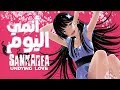 أنمي اليوم | Sankarea