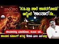 &#39;ಸ.ಹಿ.ಪ್ರಾ ಶಾಲೆ ಕಾಸರಗೋಡು&#39; ಆದ್ಮೇಲೆ &#39;ಕಾಂತಾರ&#39;ನೇ |Pramod Shetty Talk About Kantara Film| Heggadde Studio