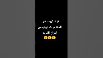 اكتب شئ تؤجر علية ♥️🤲🏻🥺#قرآن #قران_كريم #تلاوة_خاشعة #quran