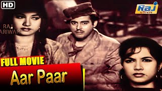 Aar Paar Hindi Full Movie | Guru Dutt | Shyama | Shakila | Popular Hindi Movie | Raj Pariwar