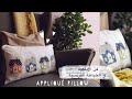 نورية {فن الابلكيه و الخياطه الفرنسيه} Nooriyah /Appliqué Pillow