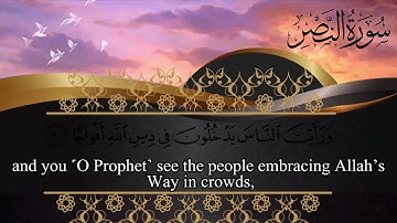 Surah An Nasr ｜ Nasser al qatami  سورة النصر ｜  للشيخ ناصر القطامي
