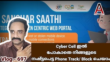 How To Track And Block Your Lost/ Stolen Phone  From Your  Home | Sanchar Saathi | AjayTechTips