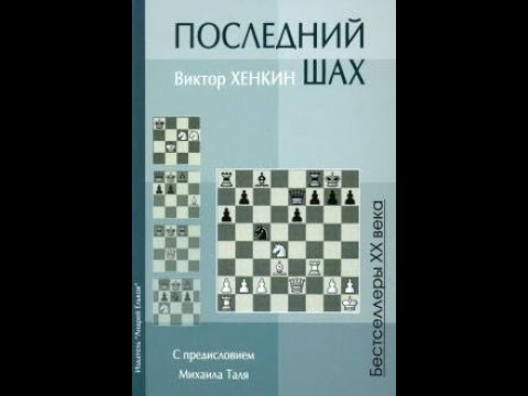 Лучшие книги по шахматной тактике