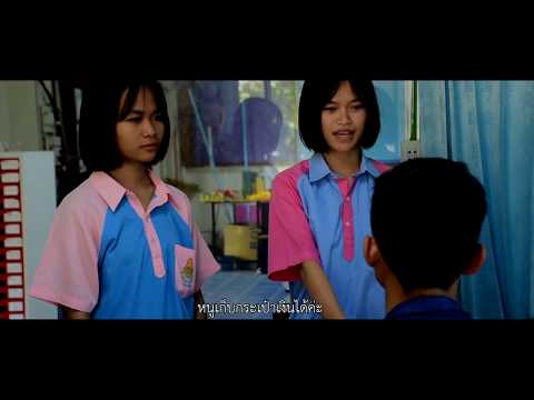 คลิปสะท้อนค่านิยมแห่งความซื่อสัตย์สุจริต เรื่อง "ห้องสอบสวนแห่งความซื่อสัตย์"