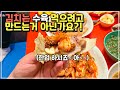 [헝가리부부] 오랜만에 김치만들어서 수육 한접시 했습니다~!! / 한국의김치 /포기김치 / #kimchi #대한민국만세🙌 #koreakimchi