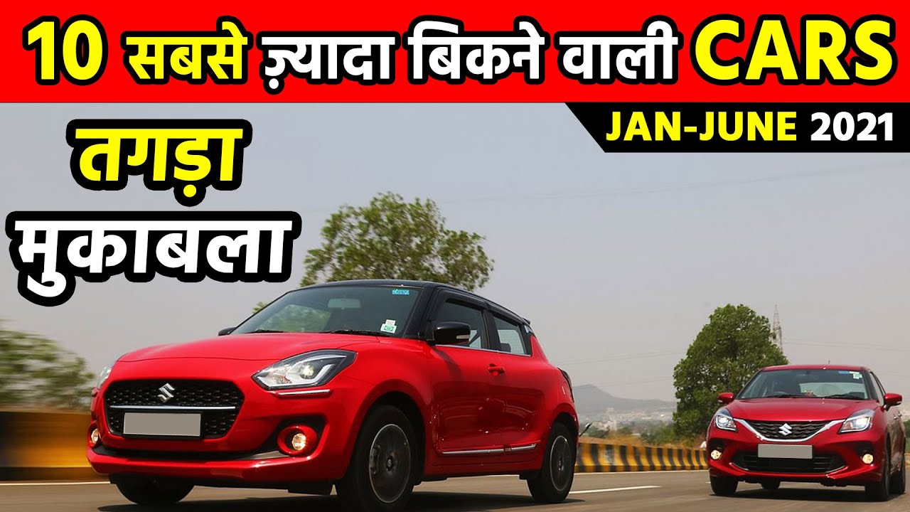 Top 10 Best Selling Cars 2021 | 🔥 Best Selling Cars JAN-JUNE 2021