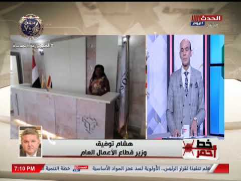 هاتفيا هشام توفيق وزير قطاع الاعمال العام