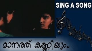 Maanathu Kanniyum: Malayalam melodey Song 