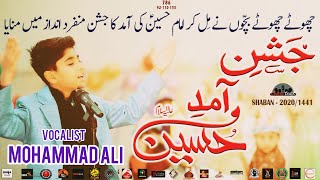 Video thumbnail of "3 Shaban Manqabat 2020 Imam Hussain as | Jashn-e-Amad-e-Hussain ع | Mohammad Ali Rizvi"