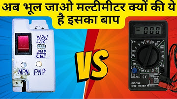 Level up Your Electronics Skills: Transistor Testing Without a Multimeter - DIY Guide