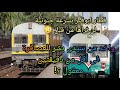قطار ابوقير بسرعة جنونية واخد من سيدى بشر للعصافرة فى أقل من دقيقتين معقول قطار ابوقير بسرعة جنونية واخد من سيدى بشر للعصافرة فى أقل من دقيقتين معقول