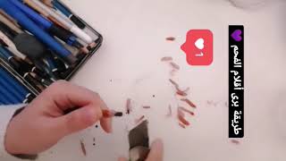 How to sharpen a charcoal pencil _  كيفية بري أقلام الفحم