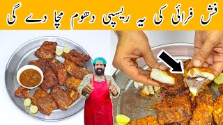 Fish Fry Recipe 2021 | Lahori Fish Fry | Masala Fish Fry | Restaurant style Fish Fry | BaBa Food RRC