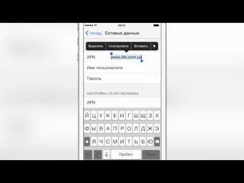 Как включить режим модема в iOS8