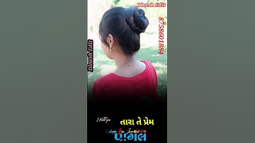 Jagdish rathva naw timli status 2023 Mahesh nargava naw timli status 2023