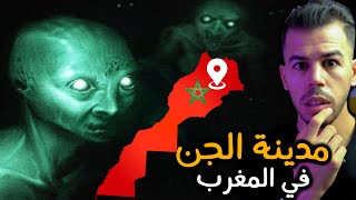 !! المدينة  الاسطورية التي نفى سيدنا سليمان الجن الكافر إليها