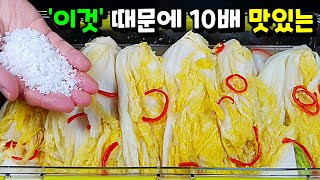 백김치 ✔&#39;이것&#39;만 있으면 끝까지 아삭거리고 시원합니다!