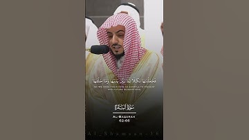 ماتيسر من سورة البقرة | لفضيلة الشيخ د.#الوليد_الشمسان من تراويح #المسجد_الحرام