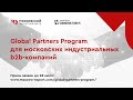 Global Partners Program – your international success story