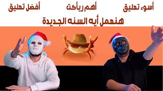 أتكلمنا بصراحه عن كل حاجه | صفحه جديده