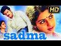 Sadma 1983 bollywood romantic hindi movie  kamal haasan sridevigulshan grover silk smitha