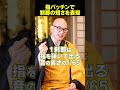 【おもしろい】刹那(せつな)の本当の意味