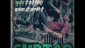 Gurjar ho veer aisa || Gujjar status || Pk gurjar status presents