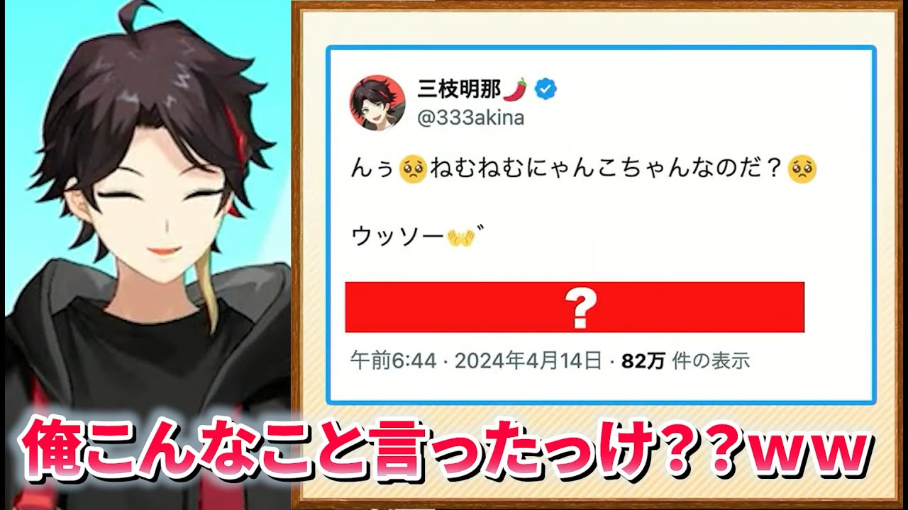 【#にじヌーン】名物 三枝明那 のキショツイが伏線だった！？ｗｗ【リゼヘルエスタ/三枝明那/奈羅花/家長むぎ/社築/ミン スゥーハ/にじさんじ/切り抜き】