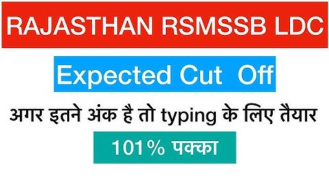 RAJASTHAN LDC CUT OFF EXPECTED 2018 || TYPING CALL || RSMSSB || STUDY FOR DREAMS
