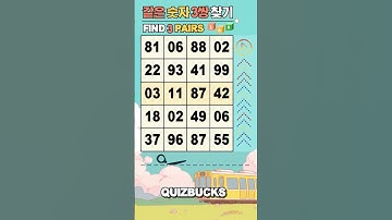 Find 3 Pairs of Identical Numbers 🎲 | 같은숫자찾기
