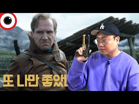 완전 <strong>분석</strong> 💬킹스맨 퍼스트 에이전트 | <strong>영화</strong> 리뷰