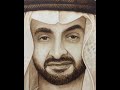 سمو الشيخ محمد بن زايد آل نهيان مونوكروم ووتر كولور 50 70 سم