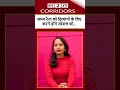 Samay Raina पर Supreme Court का बड़ा आदेश #shortsfeed #shorts #supremeCourtonSamayRaina
