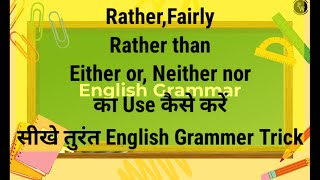 use of Rather Fairly Rather than Either or Neither nor in English GrammerLearn How to use Rather