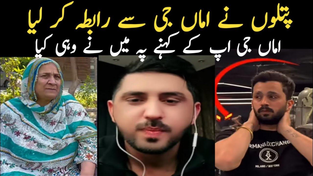 Patlu ka amma ji se rapata // Nayab Rizwan vlog