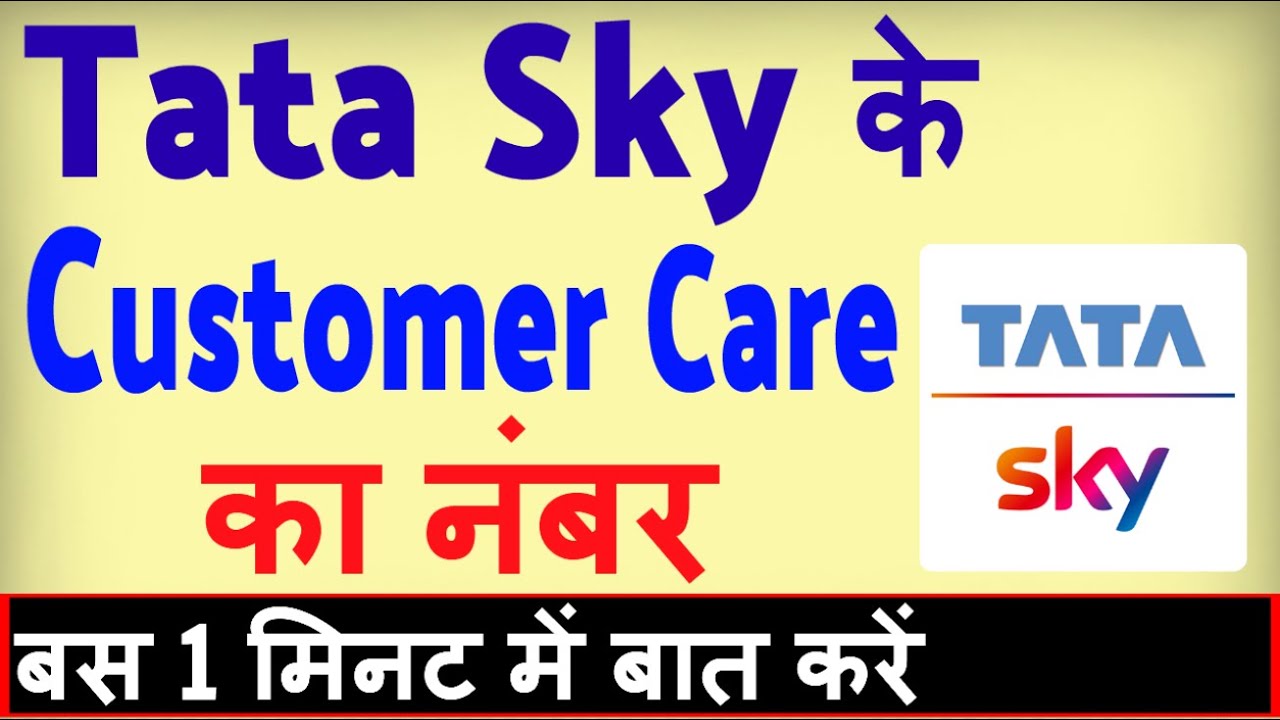Tata Sky Ka Customer Care Number Tata Sky Customer Care Se Baat Kaise tata-sky-ka-customer-care-number-tata-sky-customer-care-se-baat-kaise